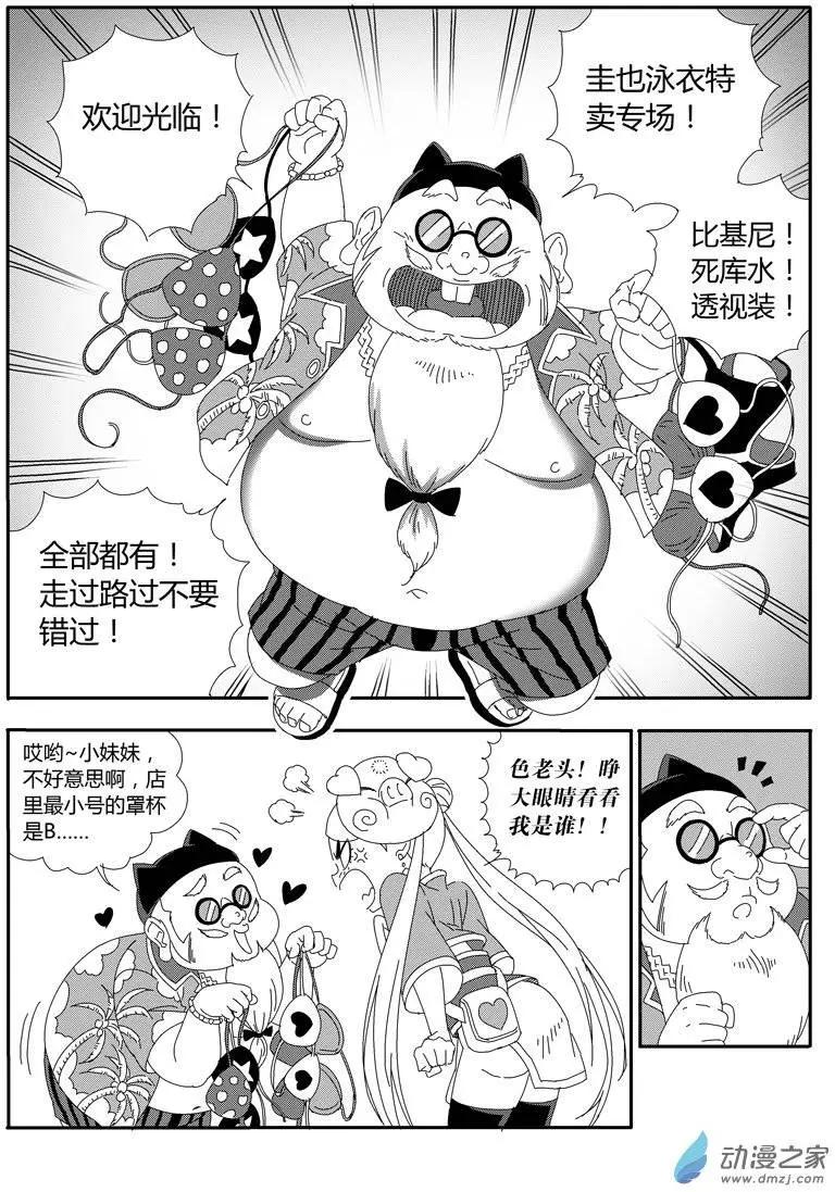 《西行默示录》第18回 圭也家 第11页