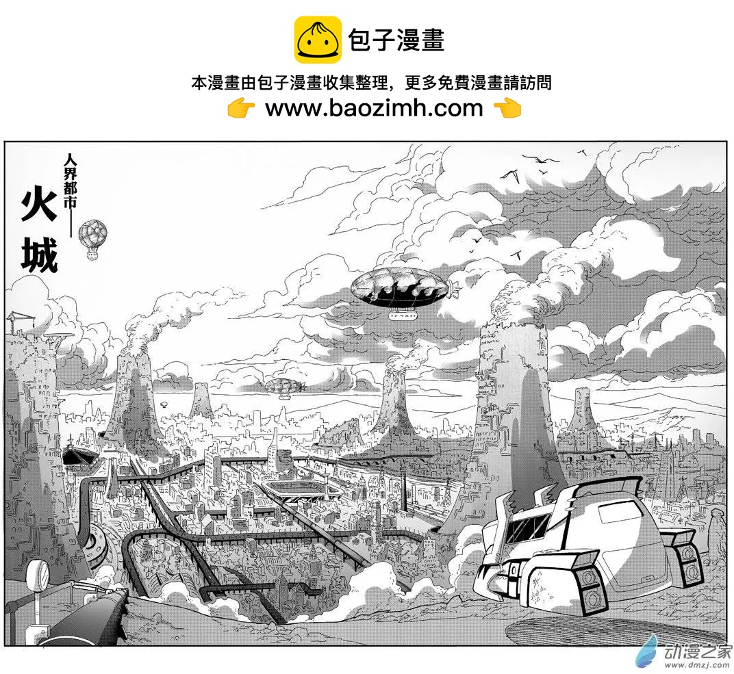 《西行默示录》第18回 圭也家 第2页