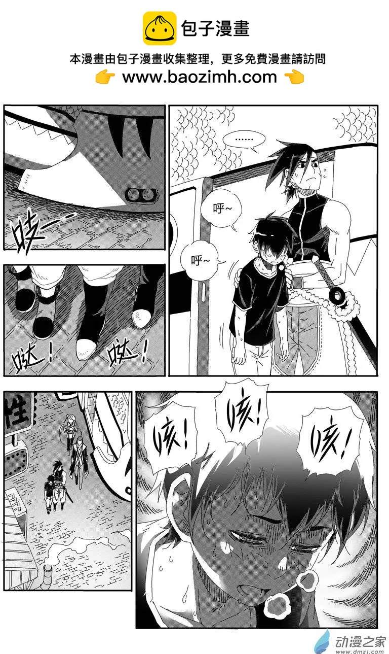 《西行默示录》第18回 圭也家 第4页