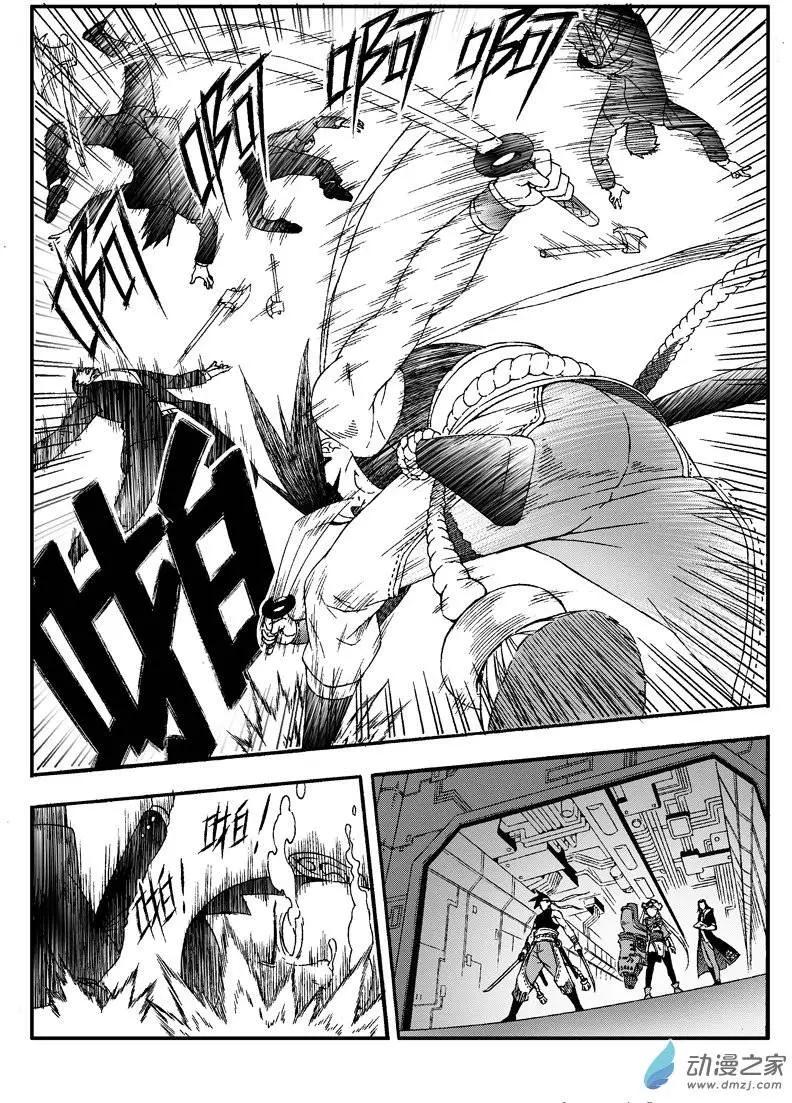 《西行默示录》第21回 热烈欢迎！ 第13页