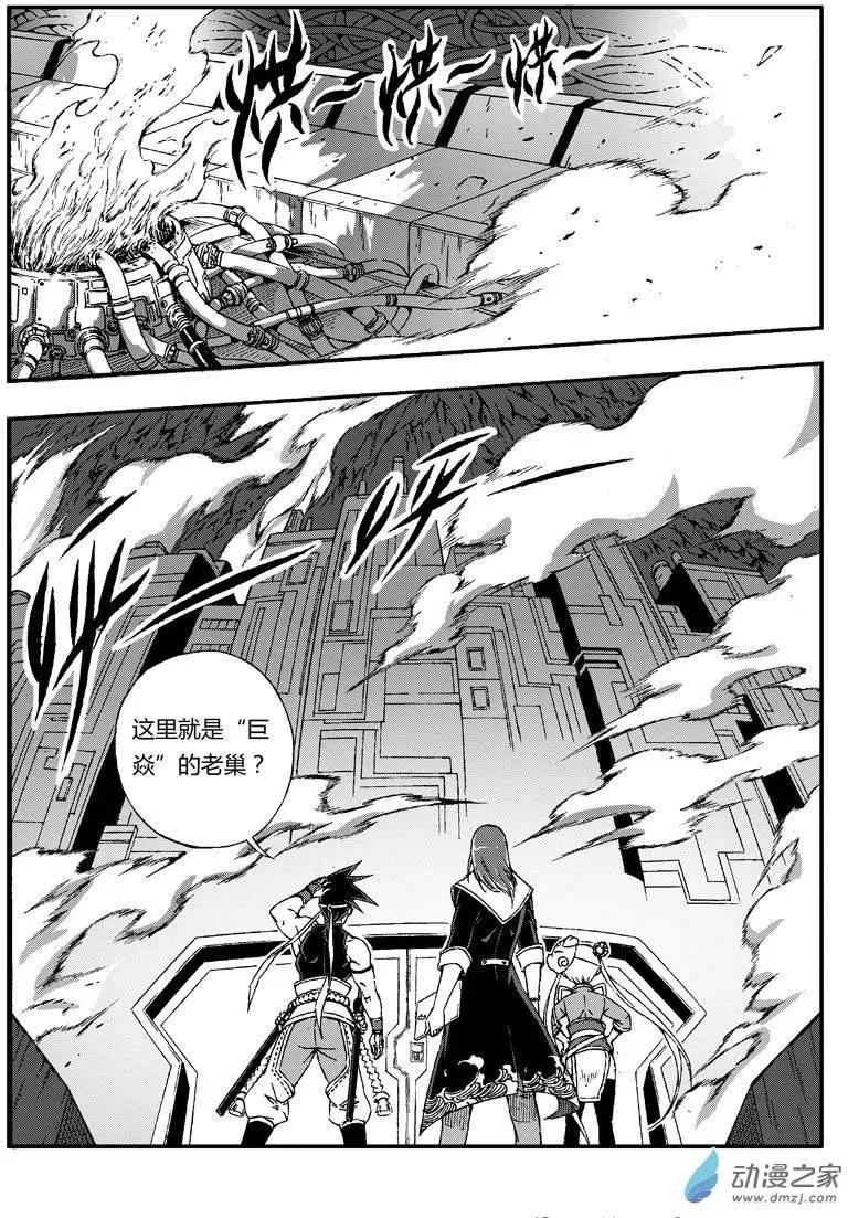《西行默示录》第21回 热烈欢迎！ 第1页