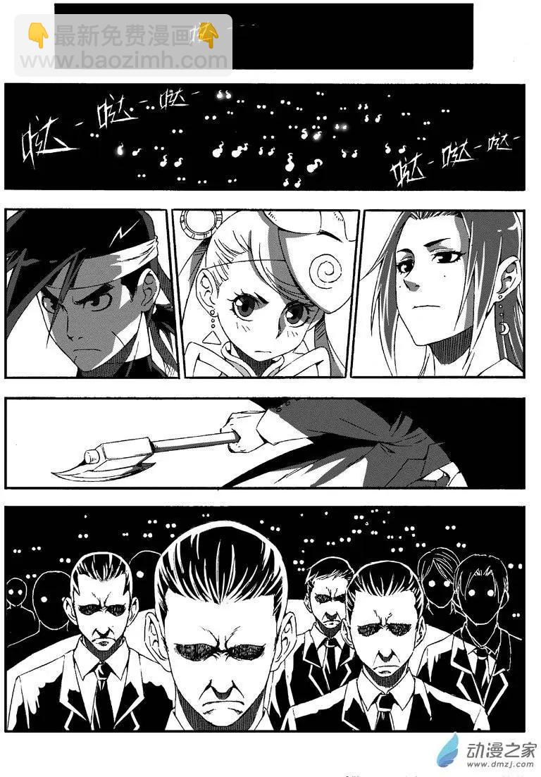 《西行默示录》第21回 热烈欢迎！ 第5页