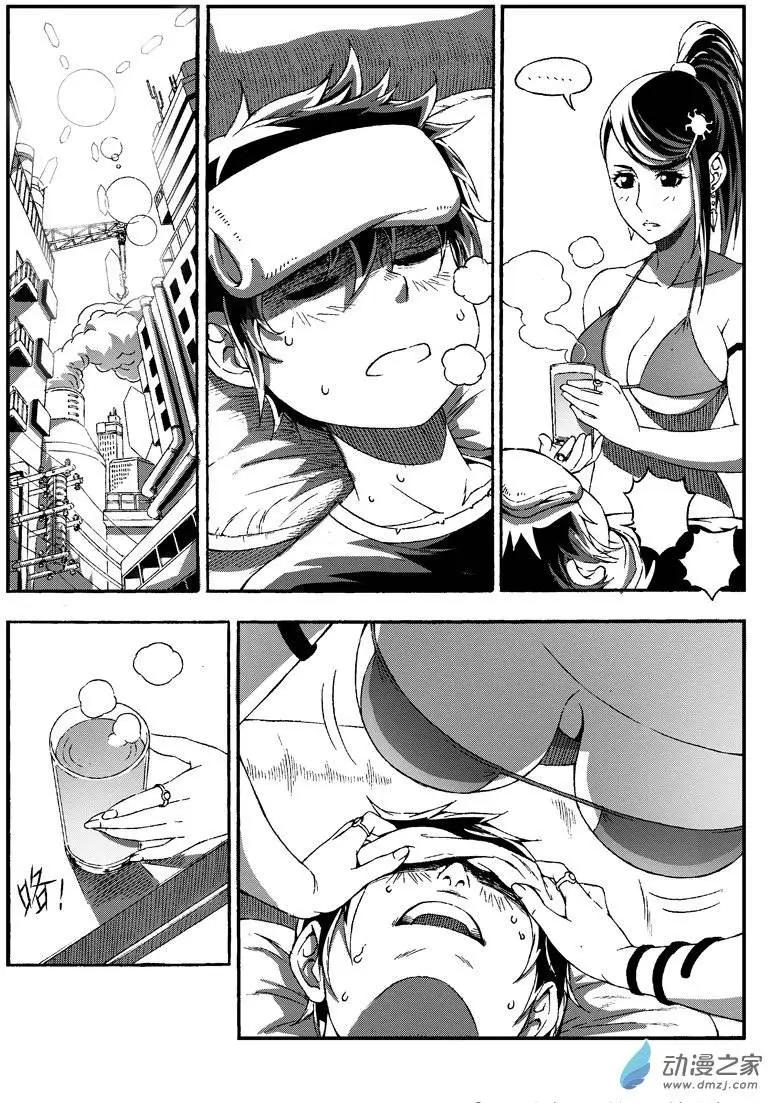 《西行默示录》第21回 热烈欢迎！ 第6页