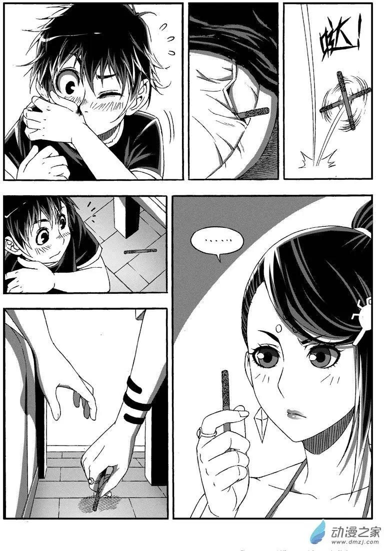 《西行默示录》第21回 热烈欢迎！ 第9页