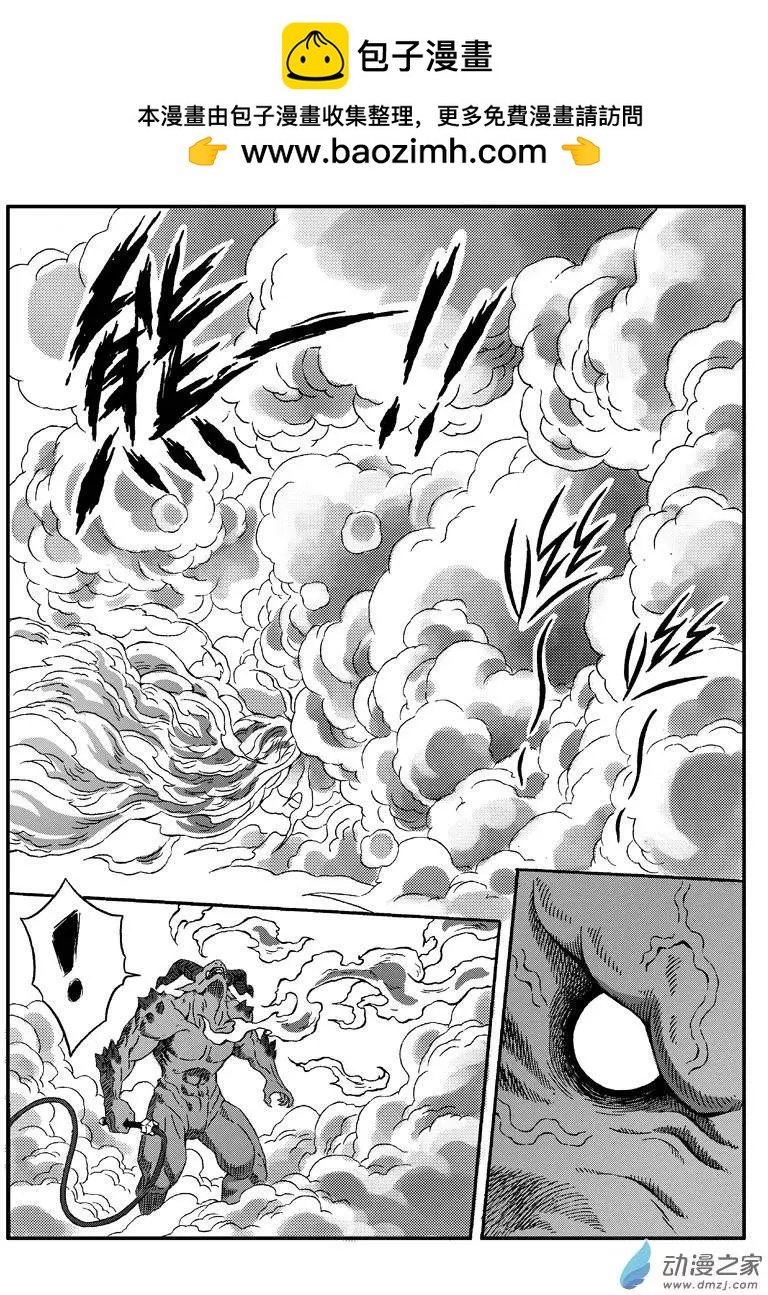 《西行默示录》第24回 火陨禁术 第2页