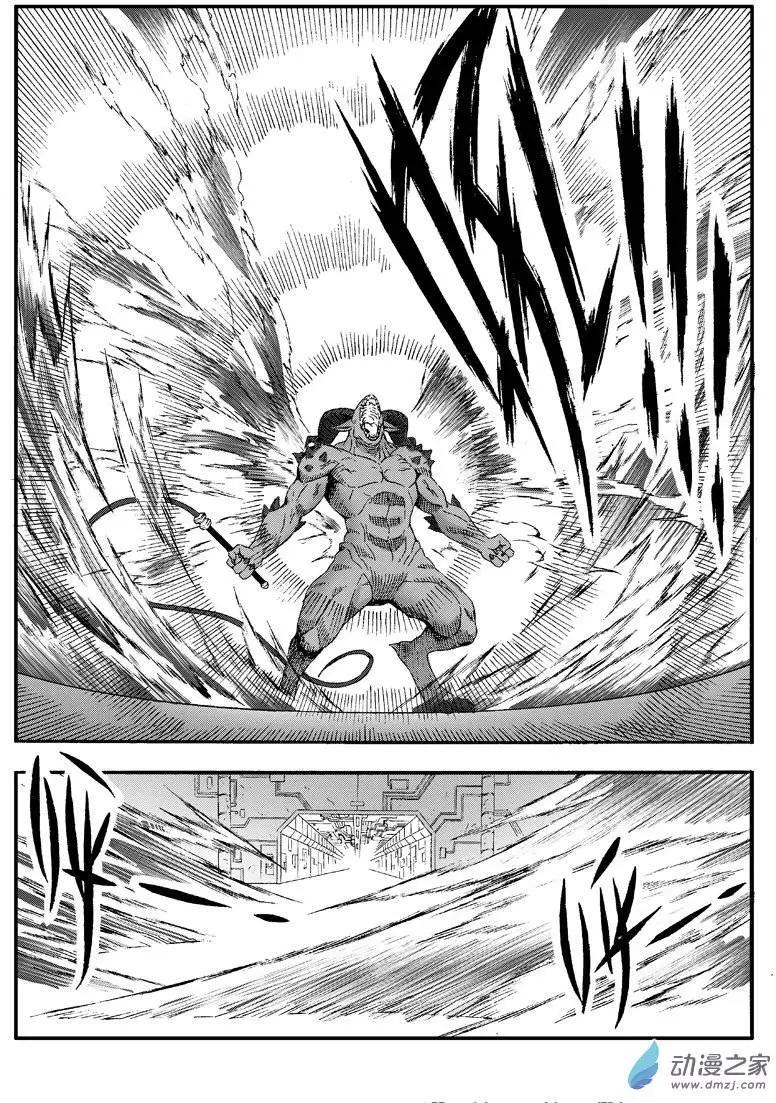 《西行默示录》第24回 火陨禁术 第3页