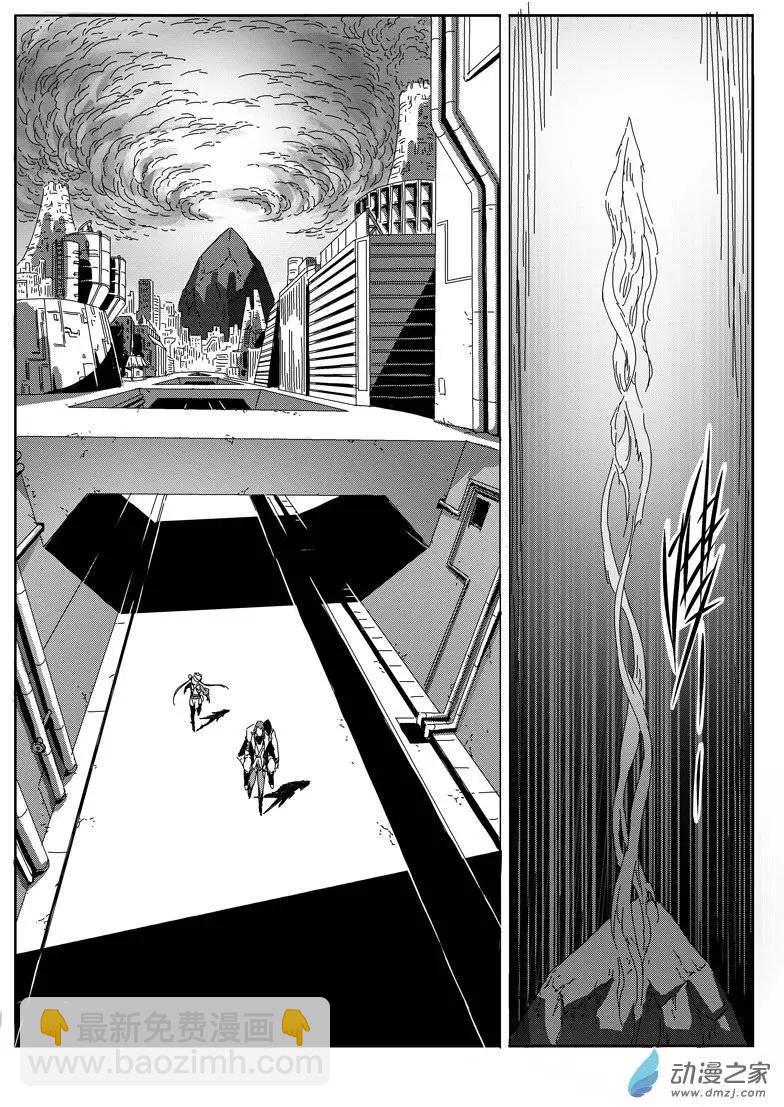 《西行默示录》第24回 火陨禁术 第5页