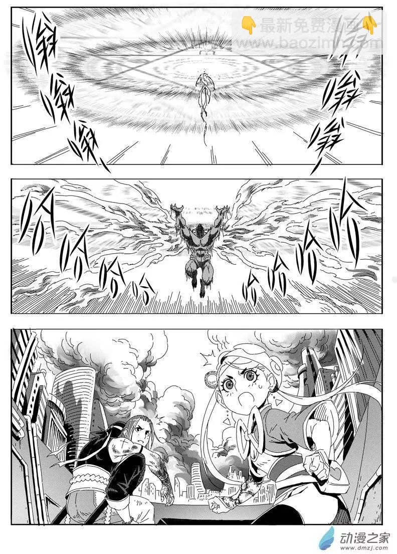 《西行默示录》第24回 火陨禁术 第6页