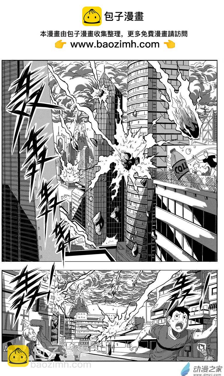 《西行默示录》第24回 火陨禁术 第8页