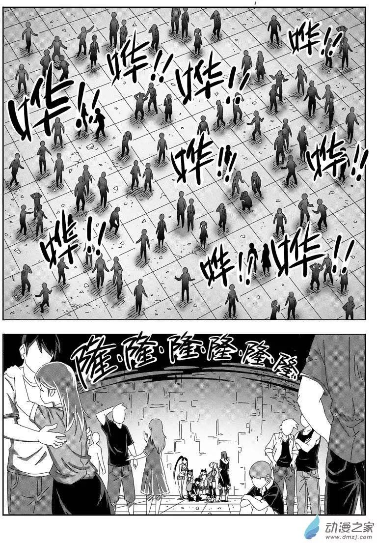 《西行默示录》第25回 克火法宝 第11页