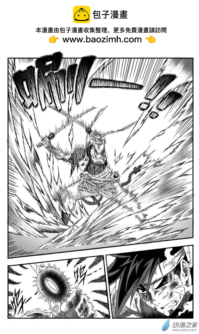《西行默示录》第23回 烈火妖兽 第2页