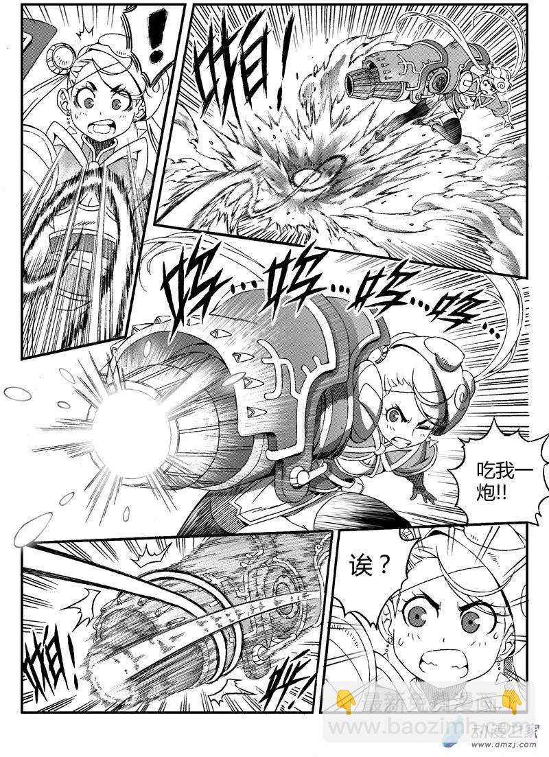 《西行默示录》第23回 烈火妖兽 第7页