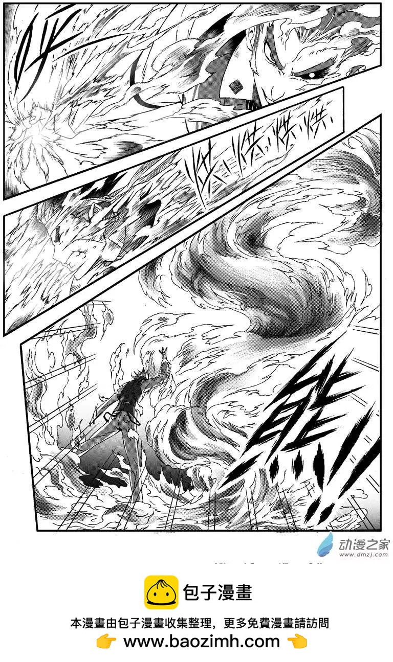 《西行默示录》第22回 炽焱 第14页