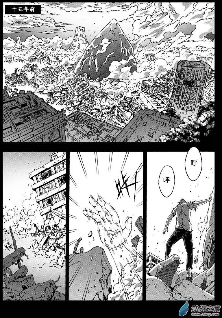 《西行默示录》第22回 炽焱 第1页