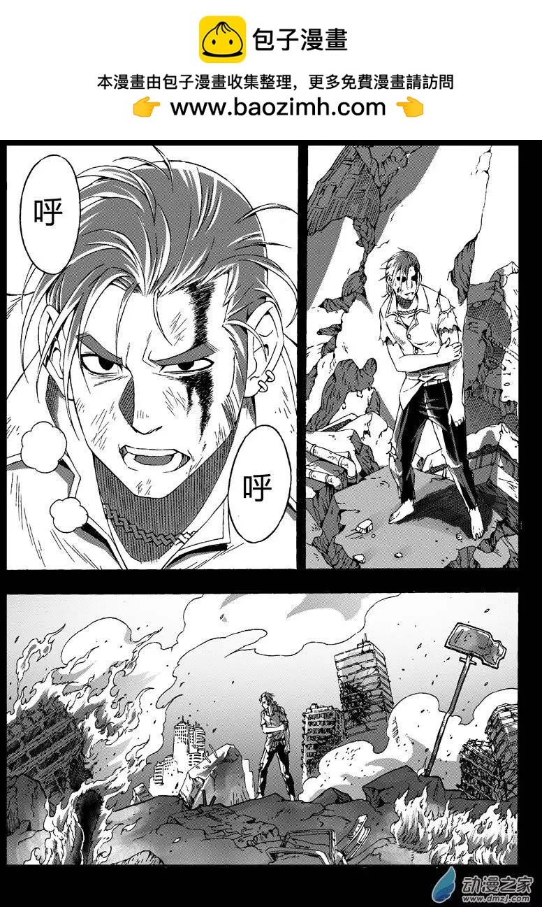 《西行默示录》第22回 炽焱 第2页
