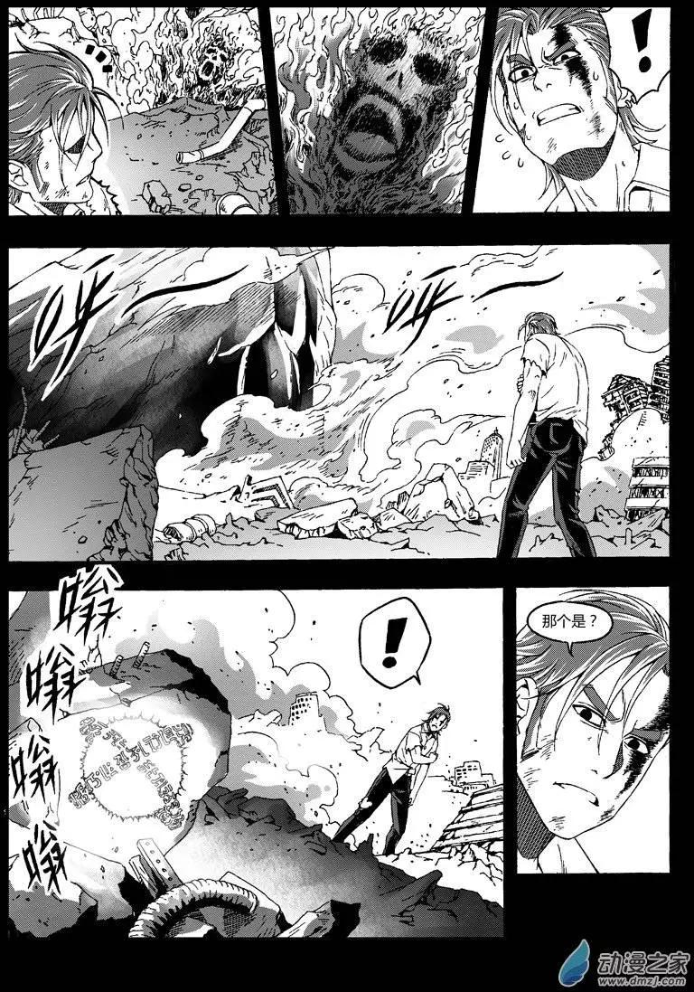 《西行默示录》第22回 炽焱 第3页