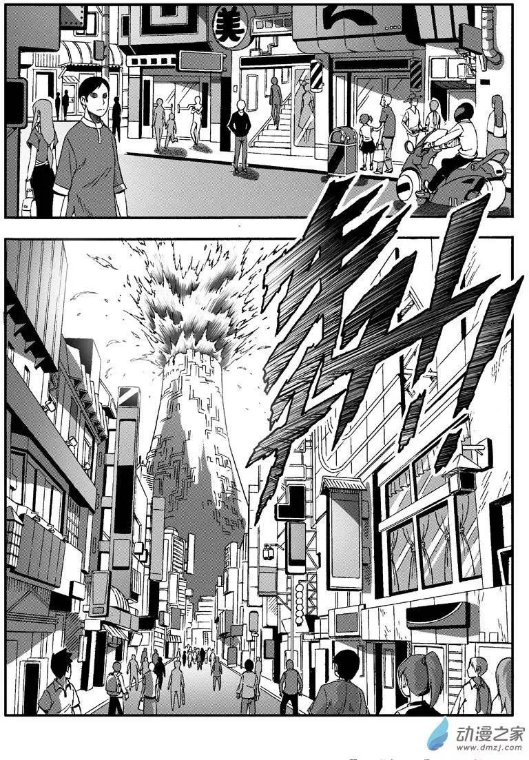 《西行默示录》第22回 炽焱 第6页