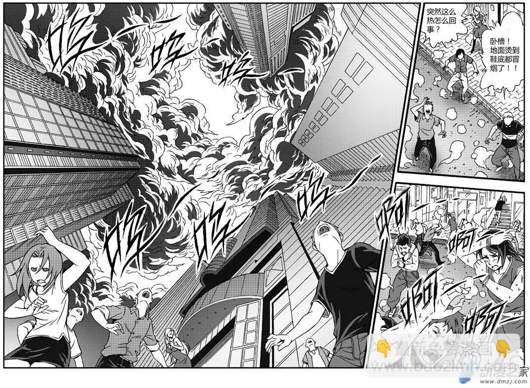 《西行默示录》第22回 炽焱 第8页