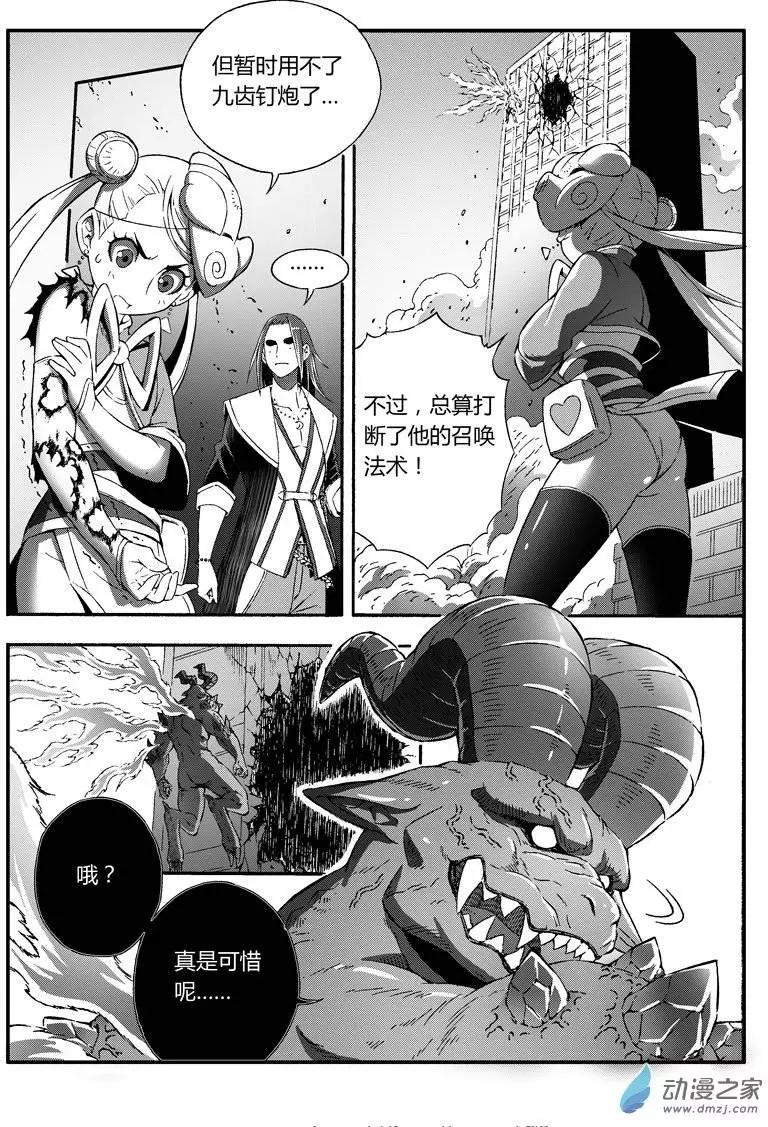 《西行默示录》第28回 不可撤销 第10页