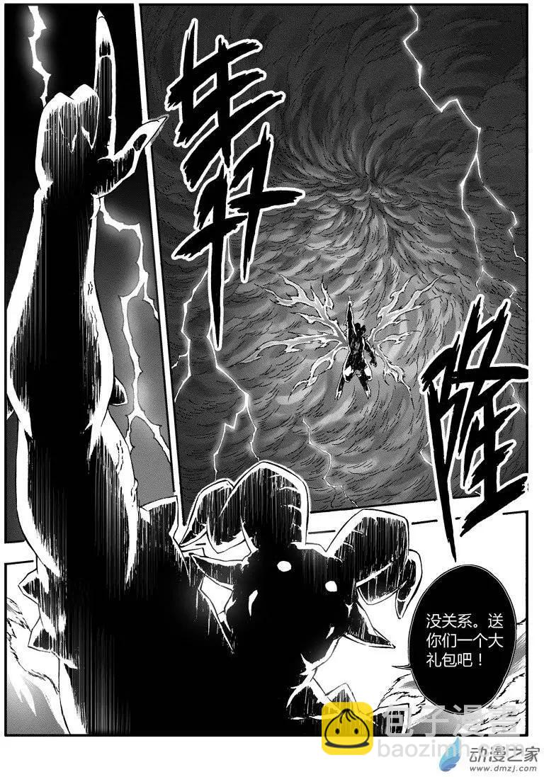 《西行默示录》第28回 不可撤销 第11页