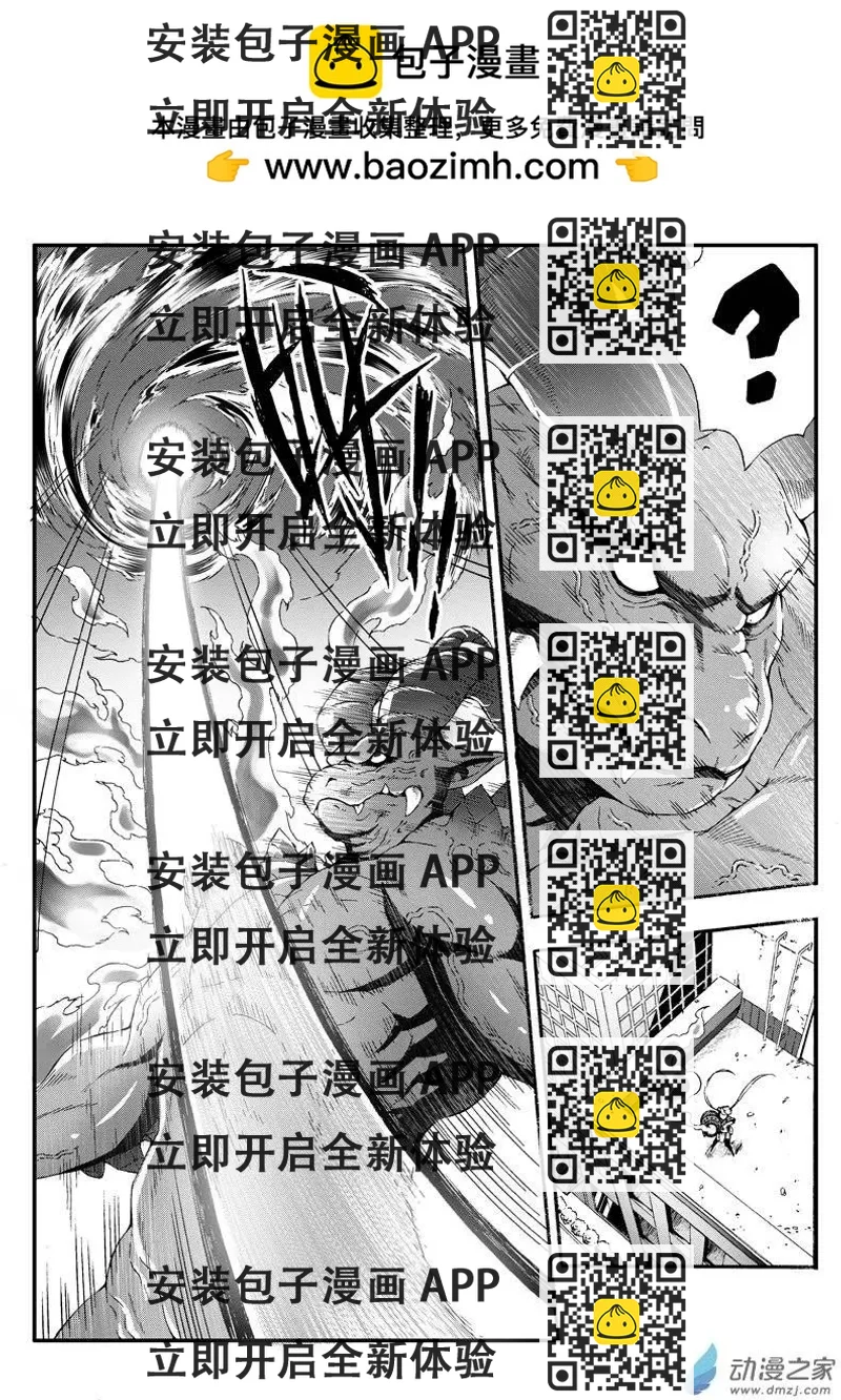 《西行默示录》第28回 不可撤销 第2页