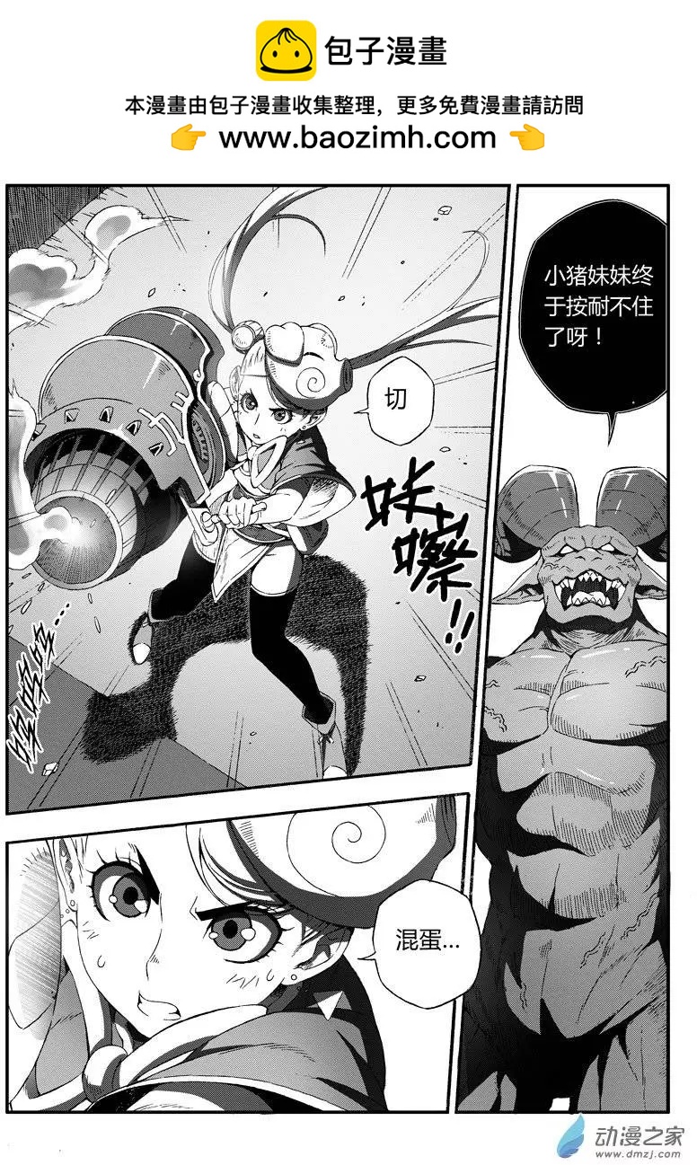 《西行默示录》第28回 不可撤销 第3页