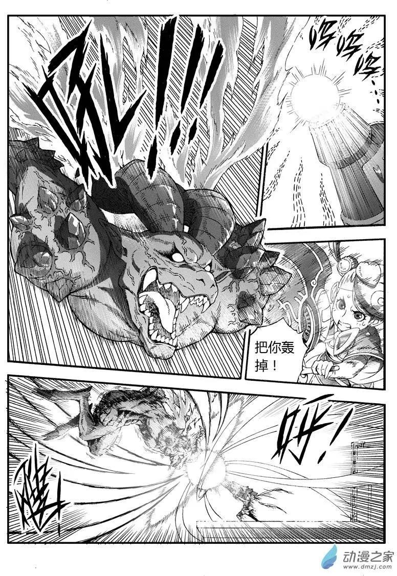 《西行默示录》第28回 不可撤销 第4页