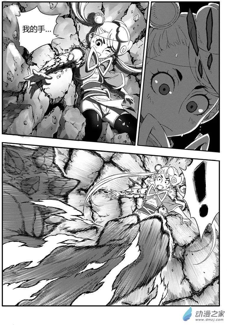 《西行默示录》第28回 不可撤销 第7页