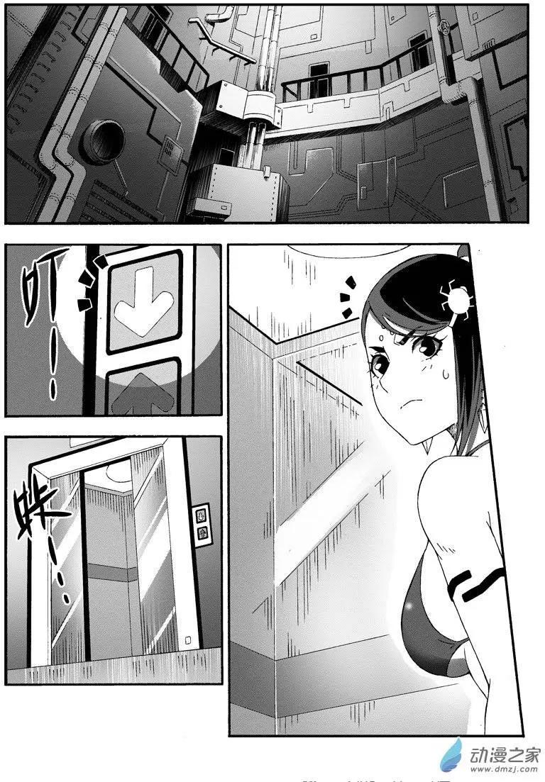 《西行默示录》第29回 入侵者 第1页