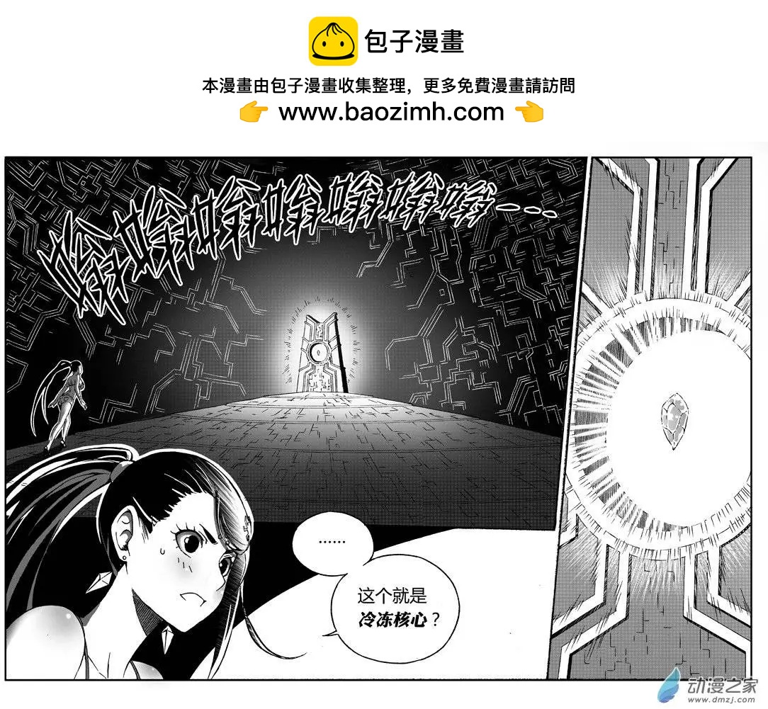 《西行默示录》第29回 入侵者 第2页