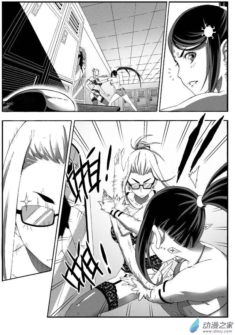 《西行默示录》第26回 潜入！比基尼vs黑丝 第10页