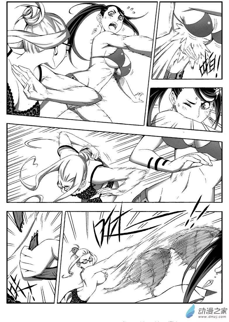 《西行默示录》第26回 潜入！比基尼vs黑丝 第11页