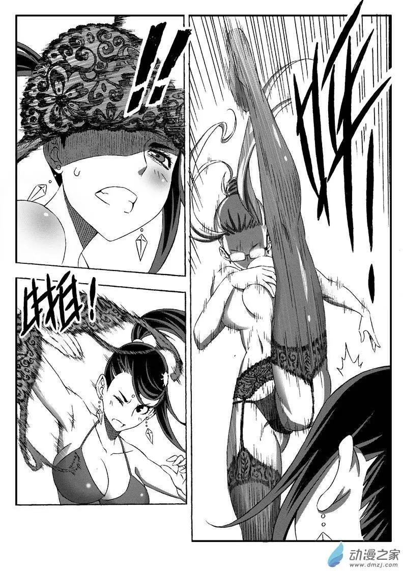 《西行默示录》第26回 潜入！比基尼vs黑丝 第12页