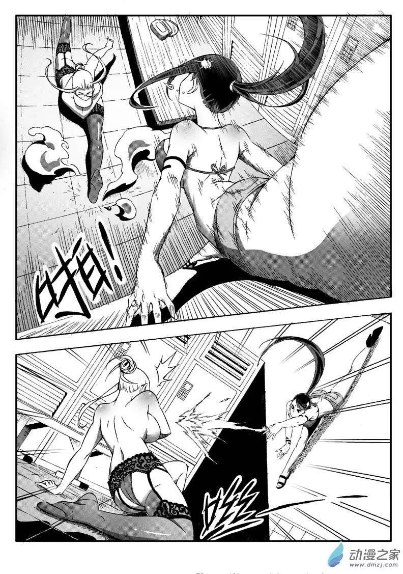 《西行默示录》第26回 潜入！比基尼vs黑丝 第14页