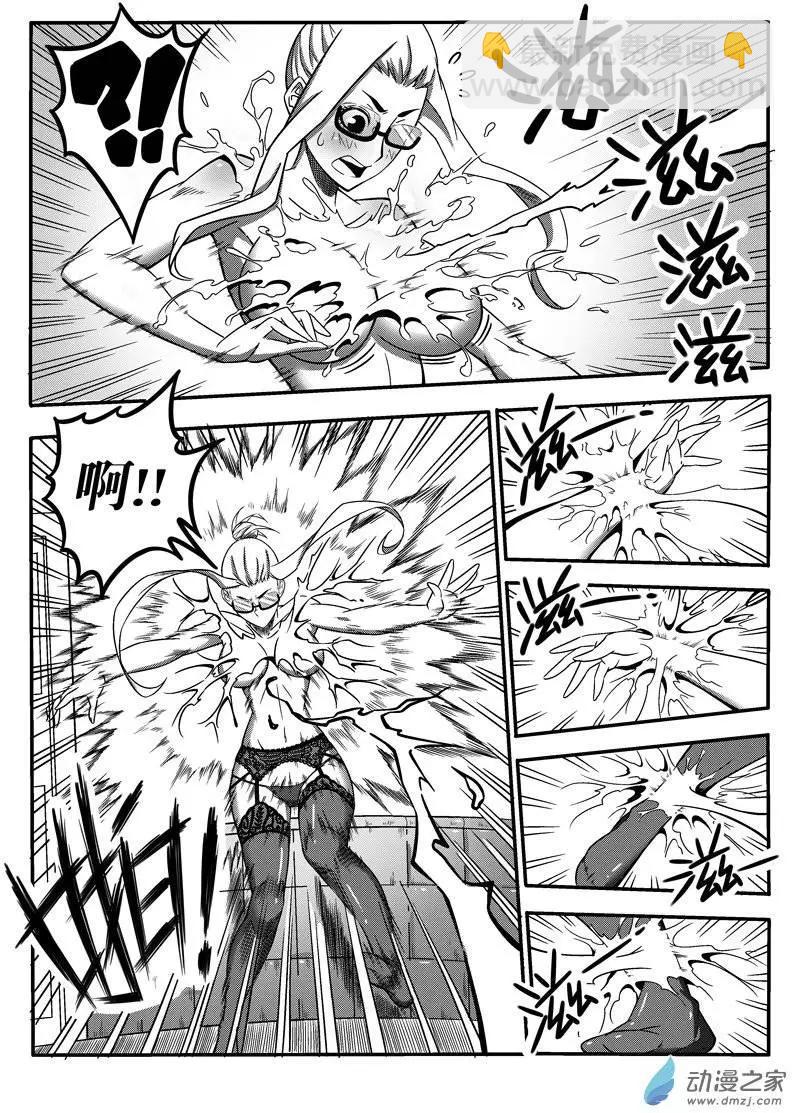 《西行默示录》第26回 潜入！比基尼vs黑丝 第15页