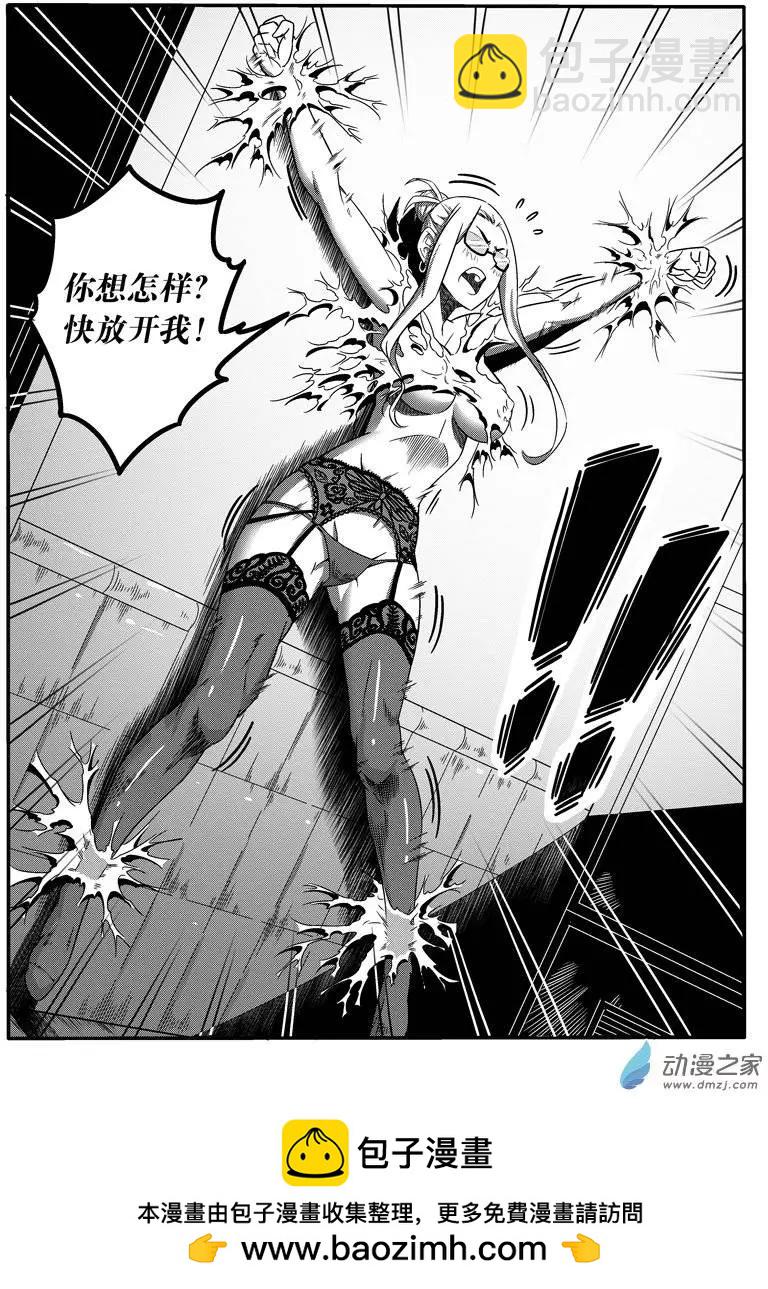 《西行默示录》第26回 潜入！比基尼vs黑丝 第16页