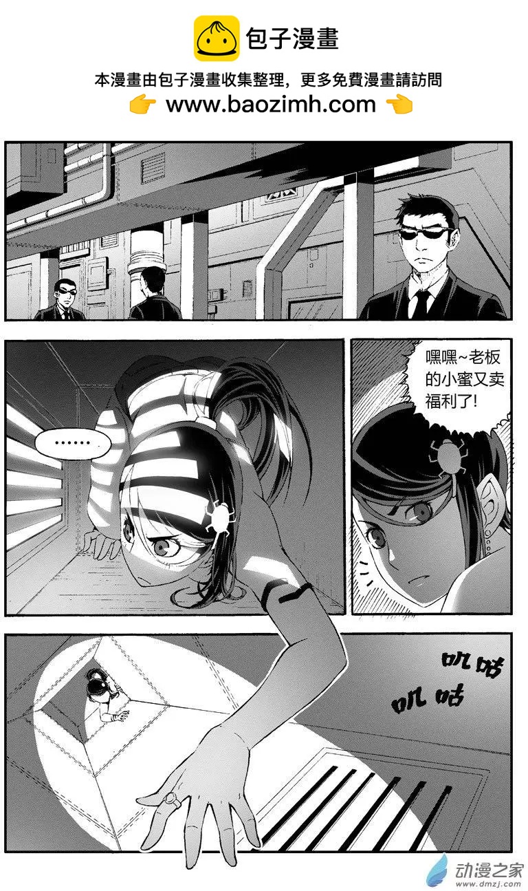 《西行默示录》第26回 潜入！比基尼vs黑丝 第2页