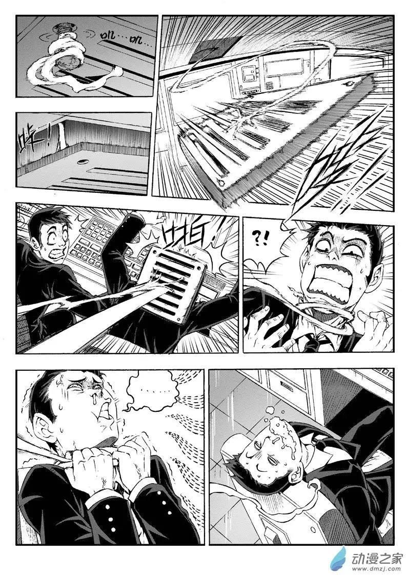 《西行默示录》第26回 潜入！比基尼vs黑丝 第5页