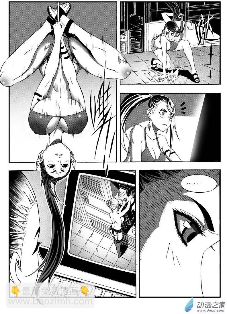 《西行默示录》第26回 潜入！比基尼vs黑丝 第6页