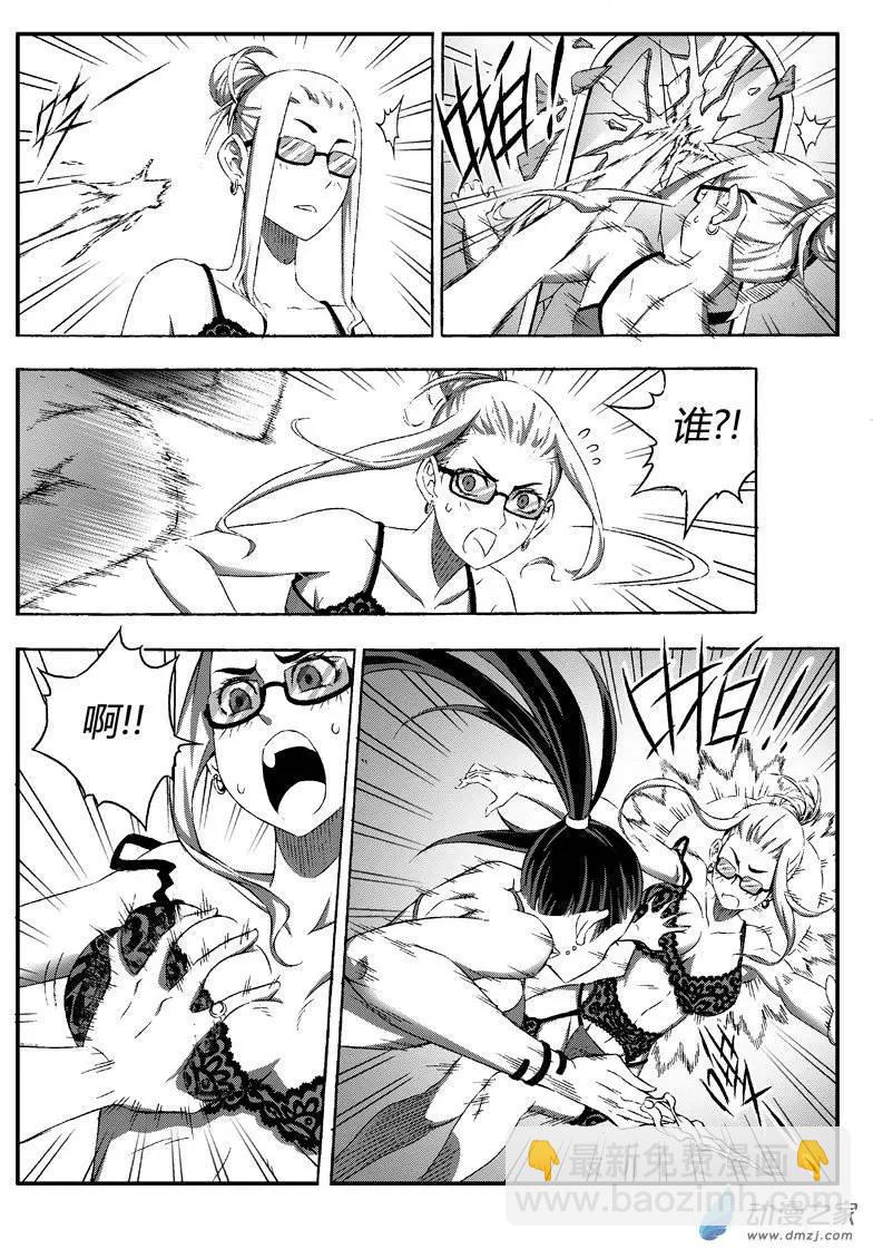 《西行默示录》第26回 潜入！比基尼vs黑丝 第8页