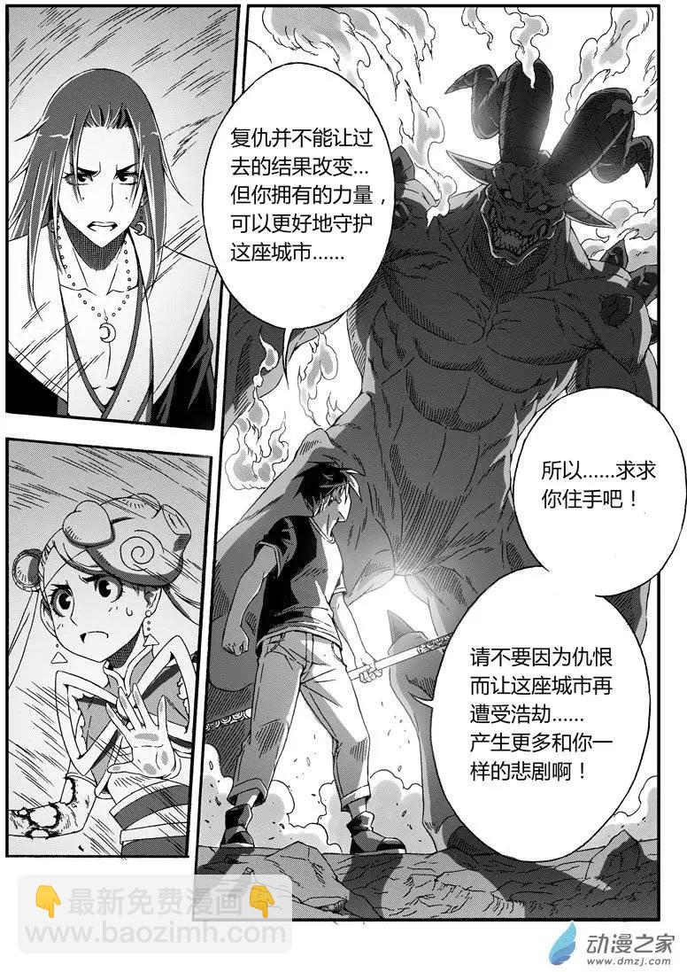 《西行默示录》第32回 怒火仇恨 第10页