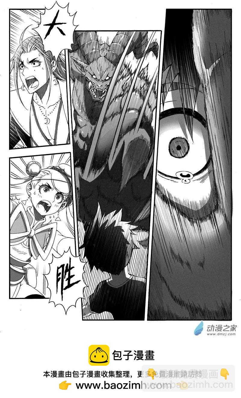 《西行默示录》第32回 怒火仇恨 第12页