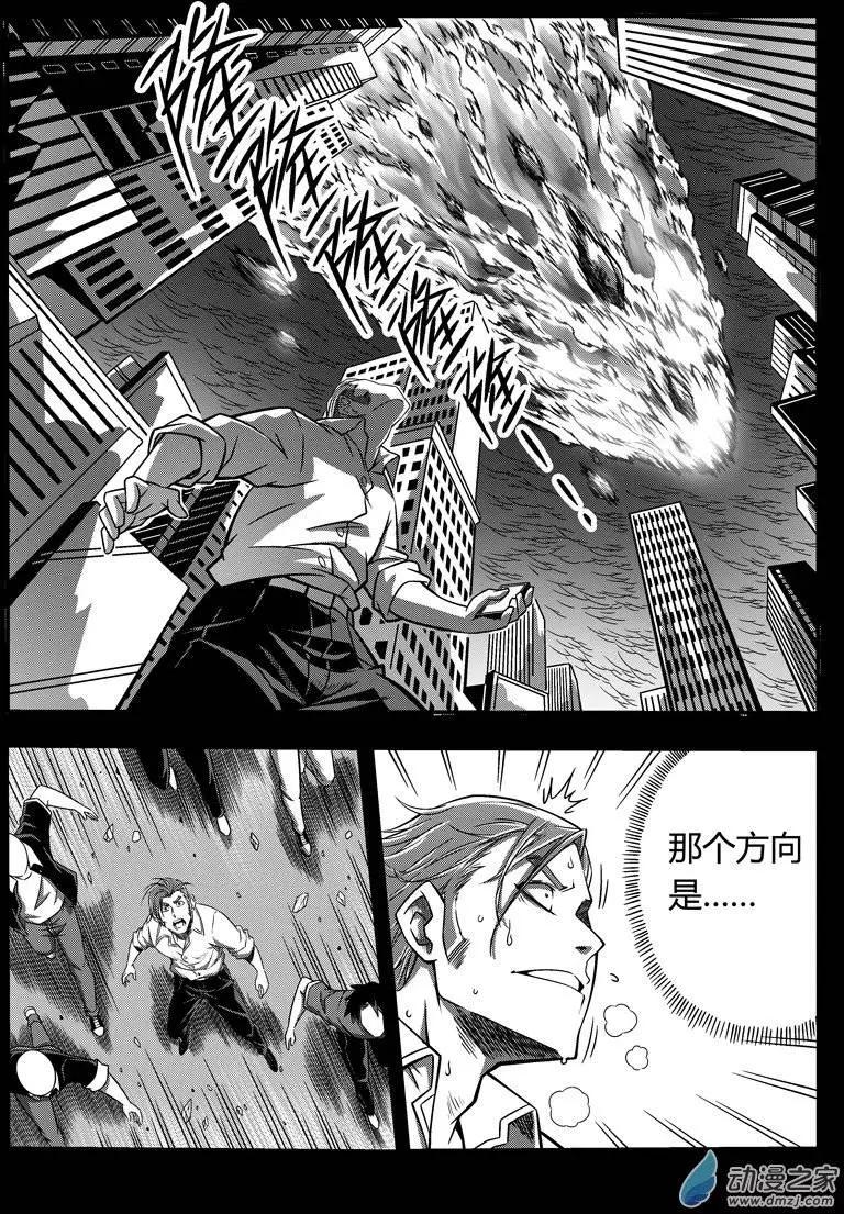 《西行默示录》第31回 被摧毁的城市 第7页