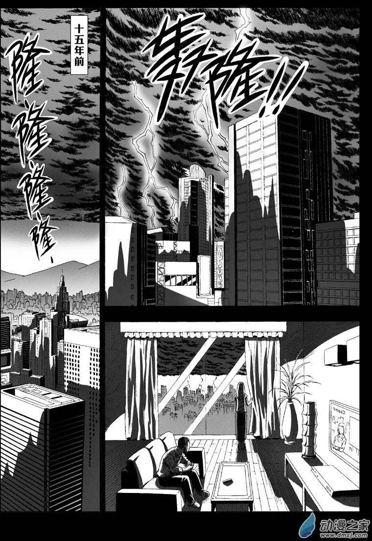 《西行默示录》第30回 千钧一发 第1页