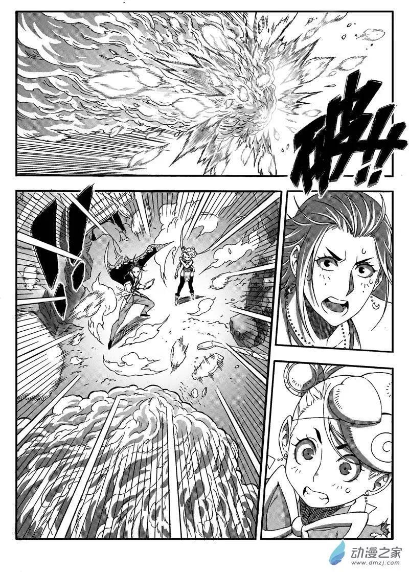 《西行默示录》第30回 千钧一发 第7页