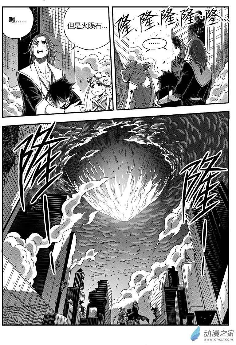《西行默示录》第33回 计划达成？ 第12页