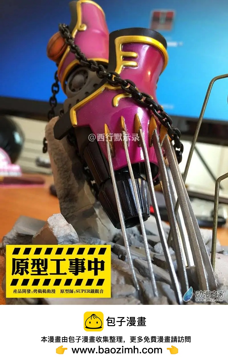 《西行默示录》第33回 计划达成？ 第18页