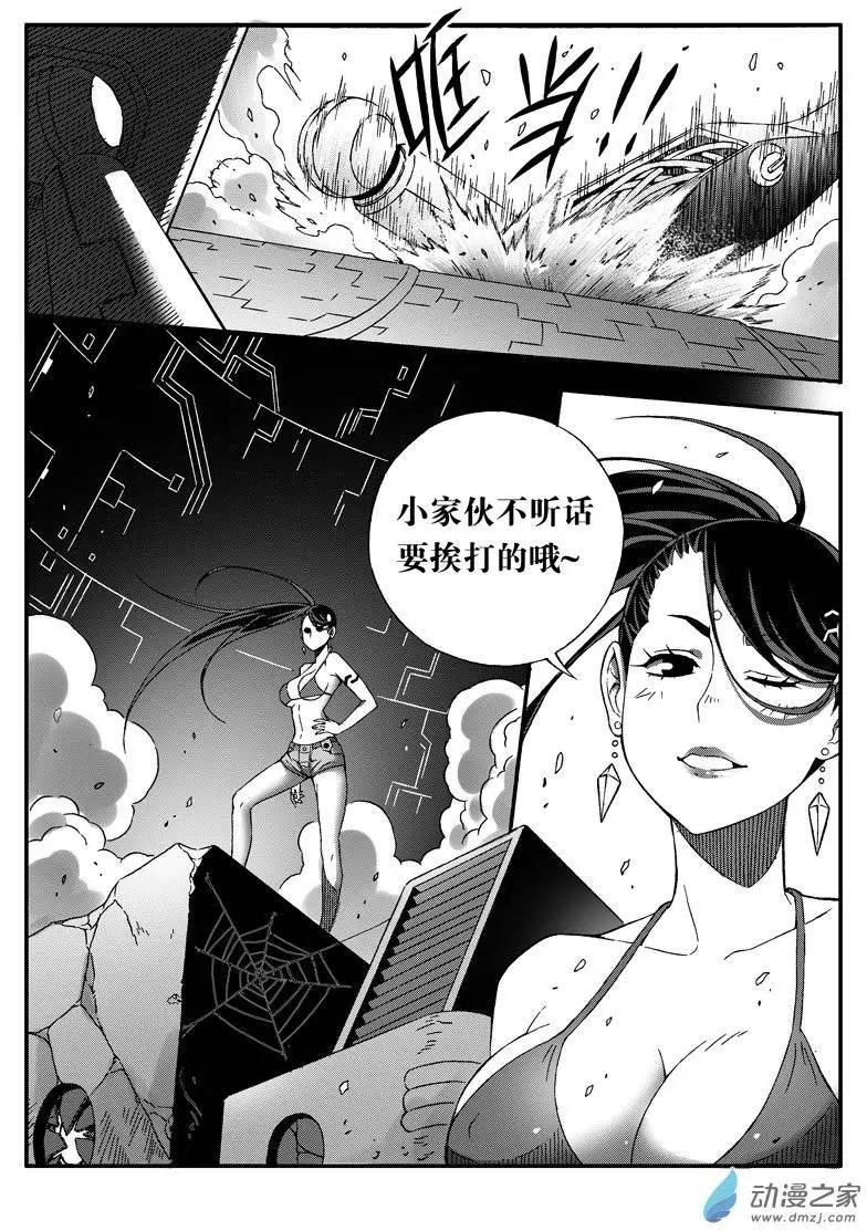 《西行默示录》第33回 计划达成？ 第1页