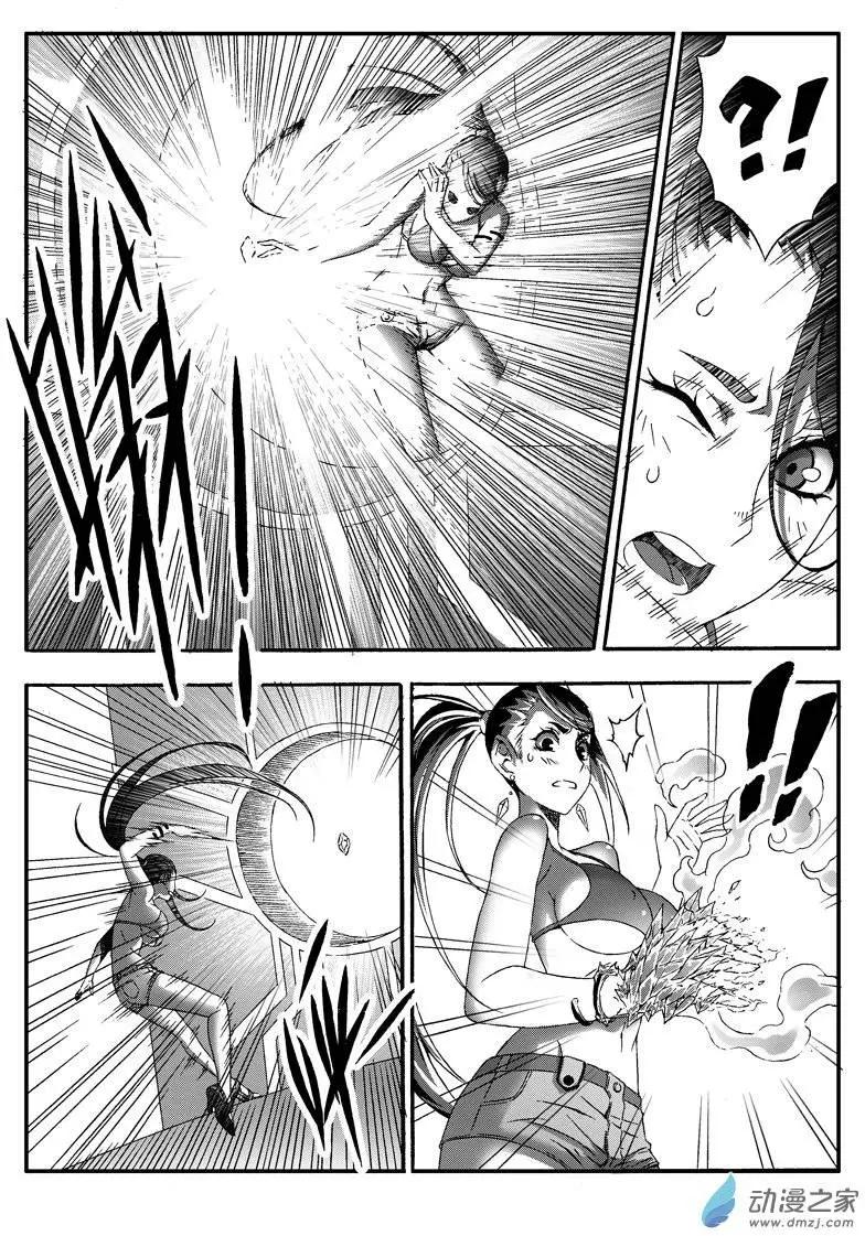 《西行默示录》第33回 计划达成？ 第3页