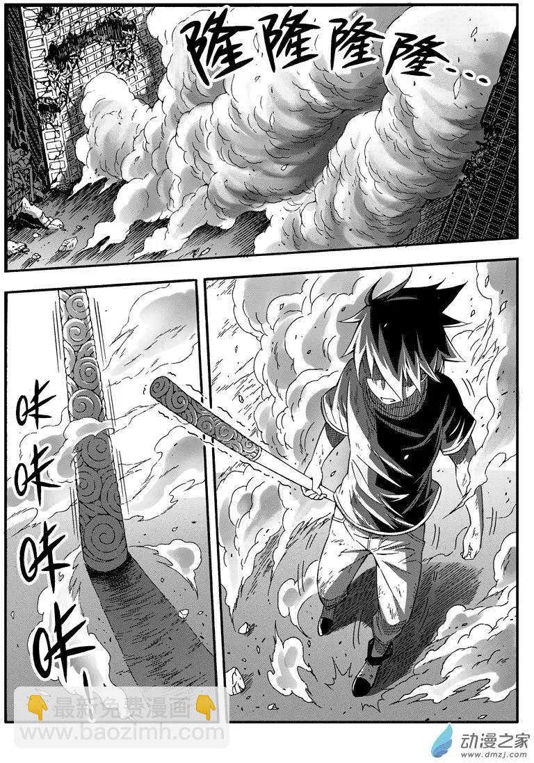 《西行默示录》第33回 计划达成？ 第5页
